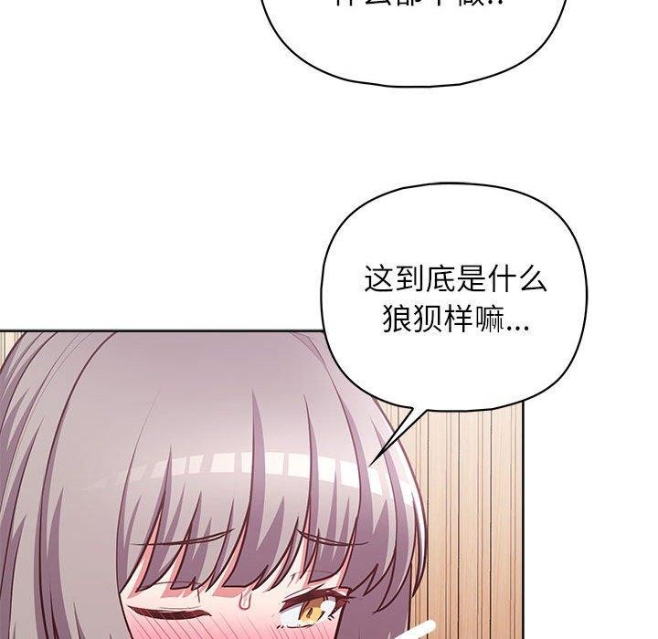 这公司归我了第35話