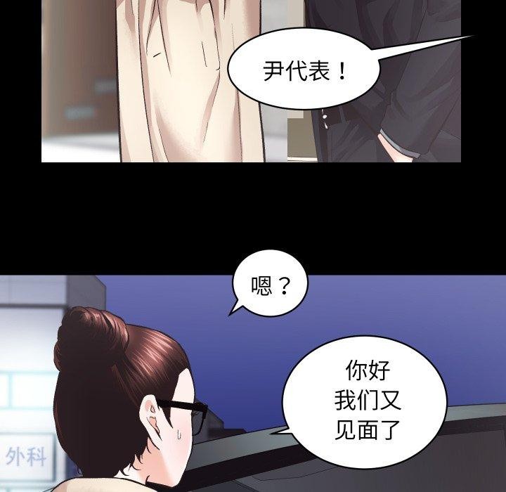 房产姐妹花第24話