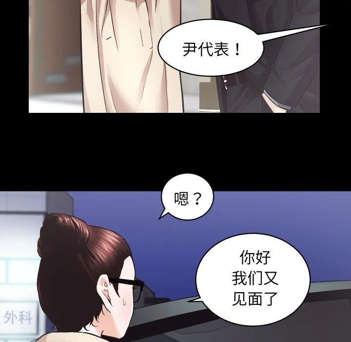 房产姐妹花第24話