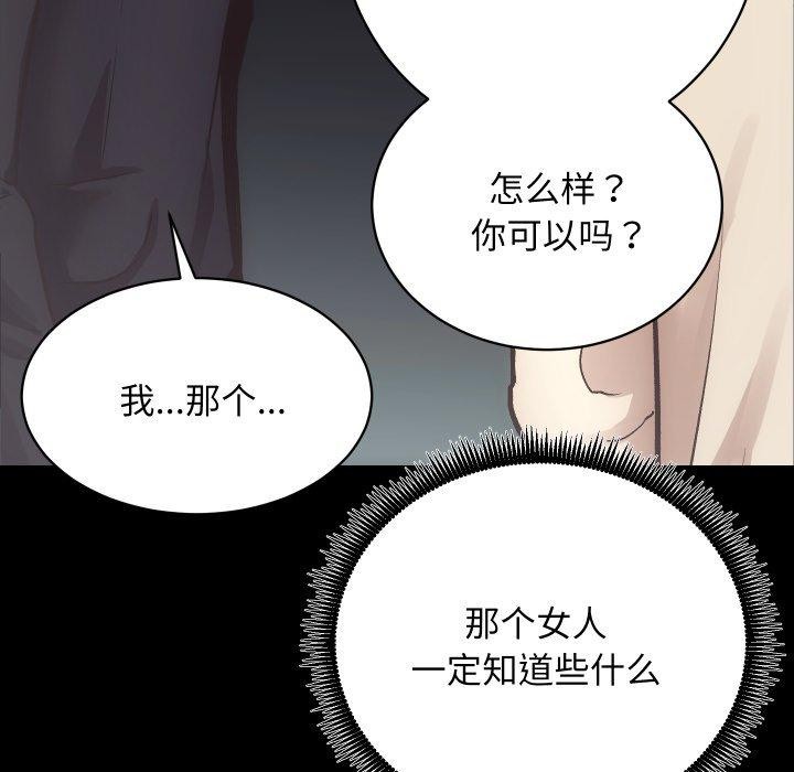 房产姐妹花第24話