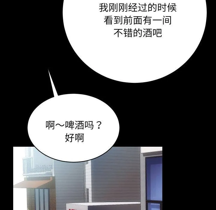 房产姐妹花第24話
