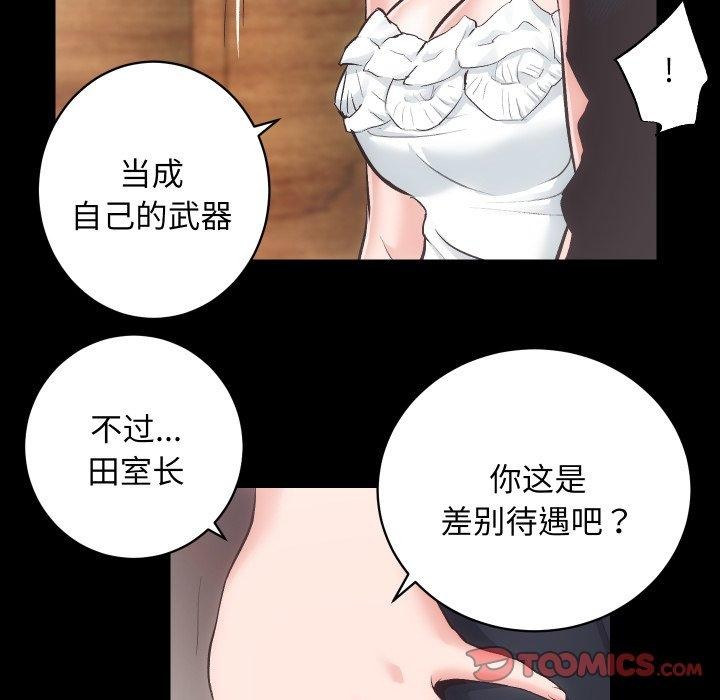 房产姐妹花第24話