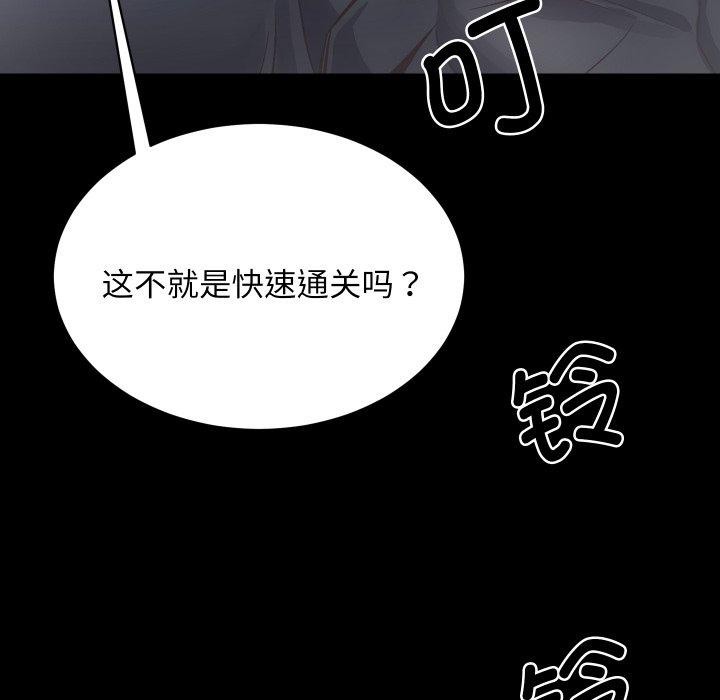 房产姐妹花第24話