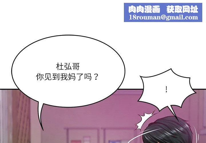 财阀家的女婿第13話