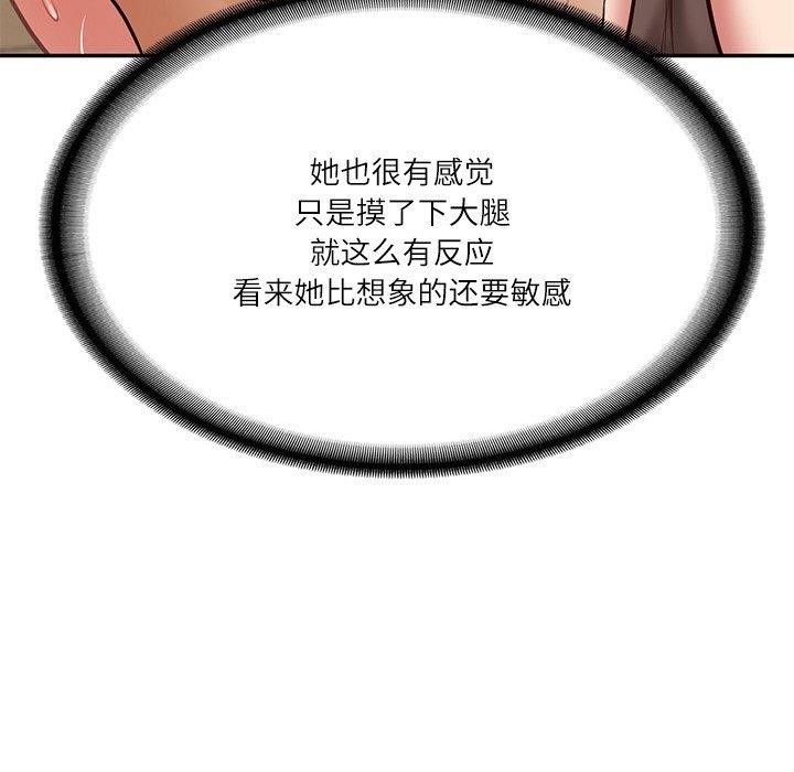 财阀家的女婿第13話