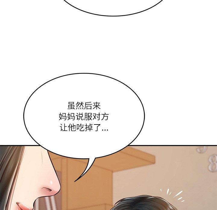 财阀家的女婿第13話