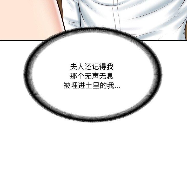 财阀家的女婿第13話