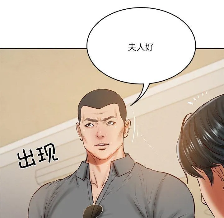 财阀家的女婿第13話
