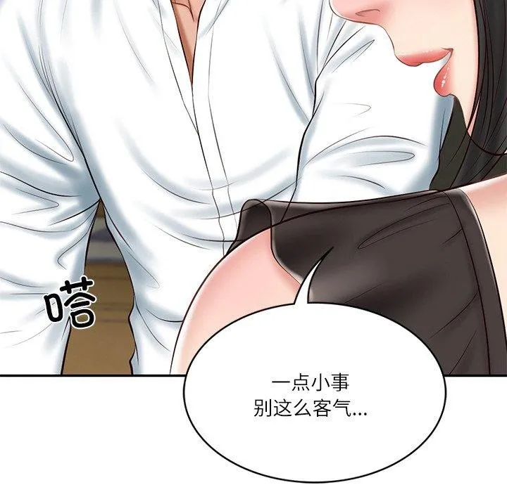 财阀家的女婿第13話
