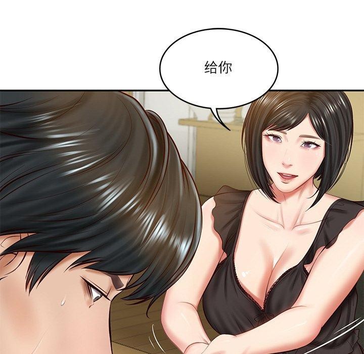 财阀家的女婿第13話