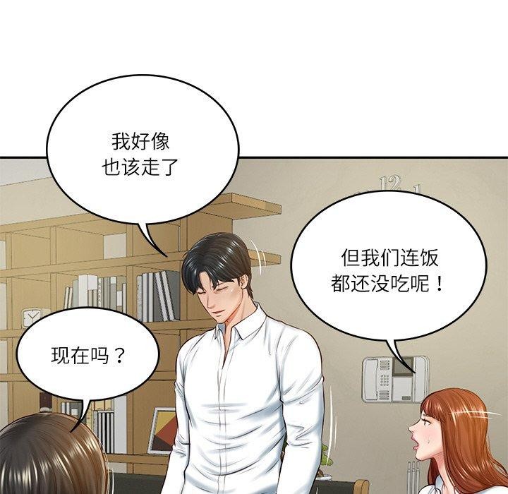 财阀家的女婿第13話