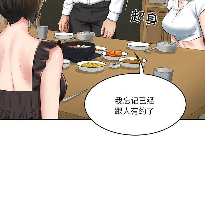 财阀家的女婿第13話
