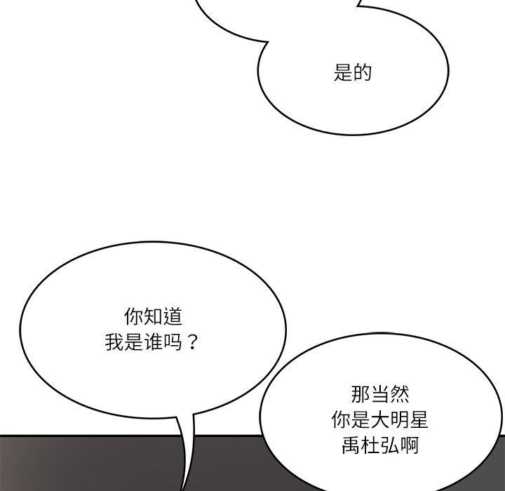 财阀家的女婿第13話