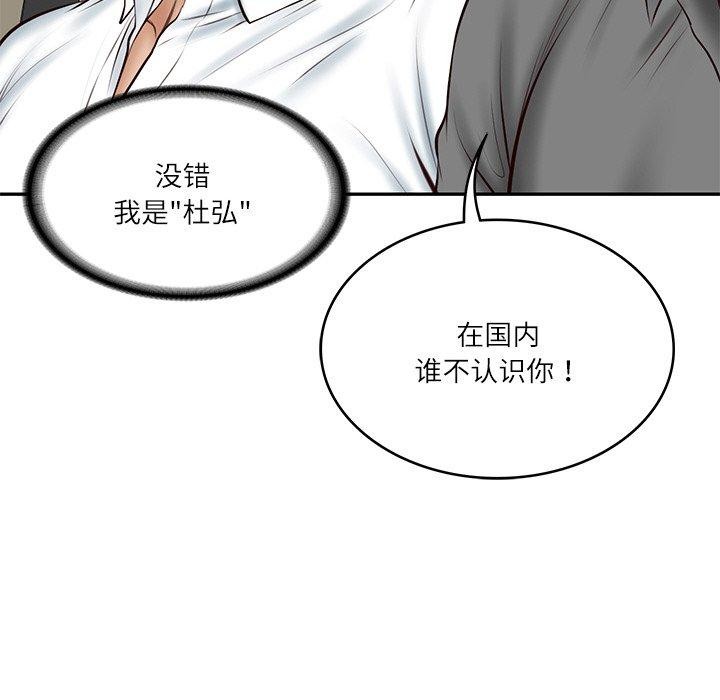 财阀家的女婿第13話