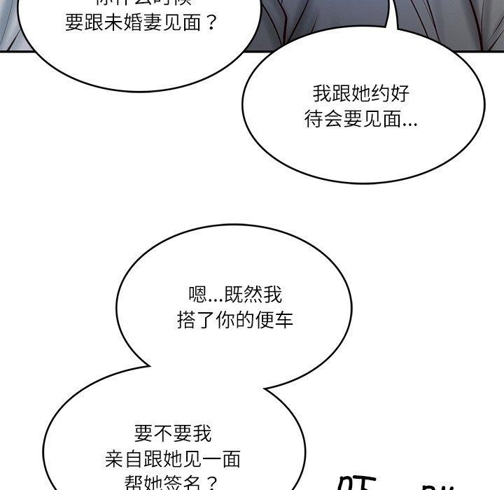 财阀家的女婿第13話