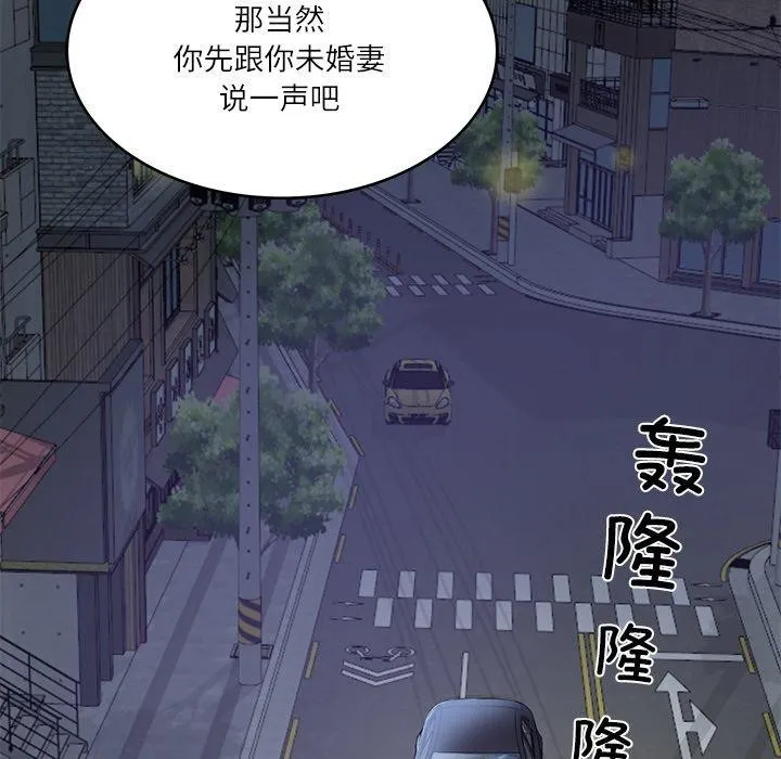 财阀家的女婿第13話