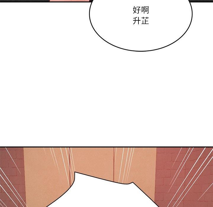财阀家的女婿第13話