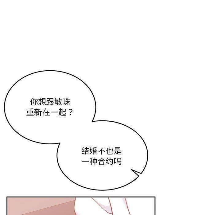 怀孕契约第18話