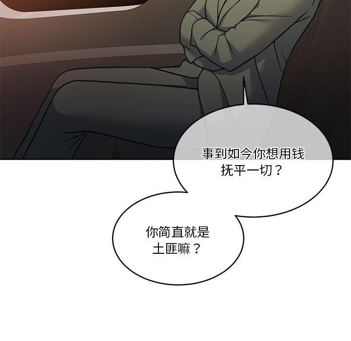 怀孕契约第18話