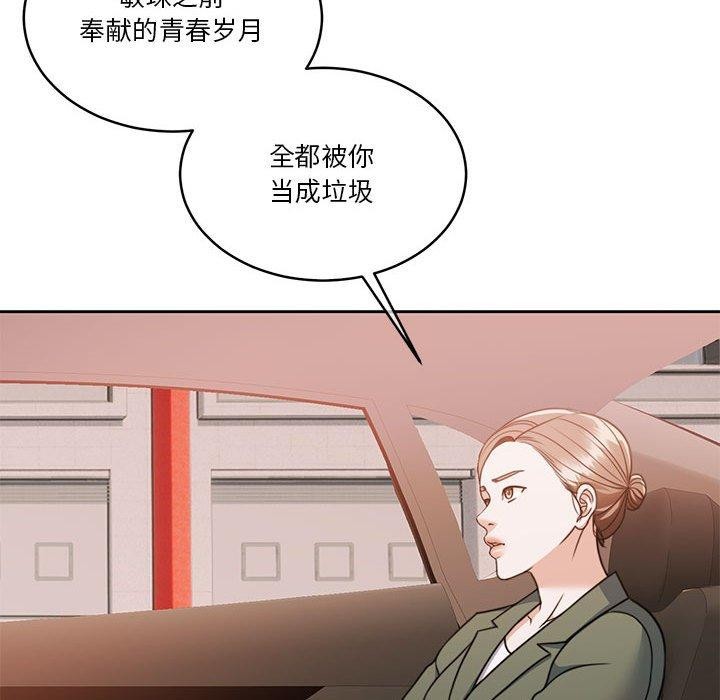 怀孕契约第18話
