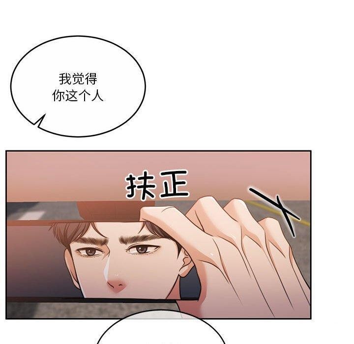 怀孕契约第18話