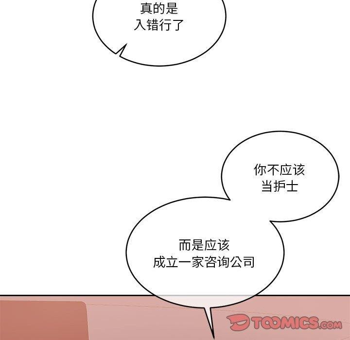 怀孕契约第18話