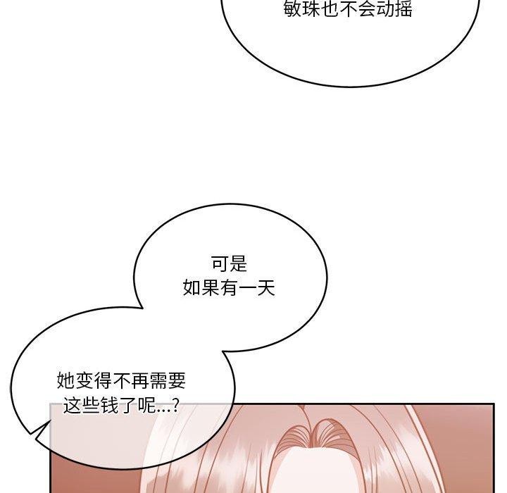 怀孕契约第18話