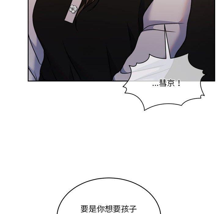 怀孕契约第18話