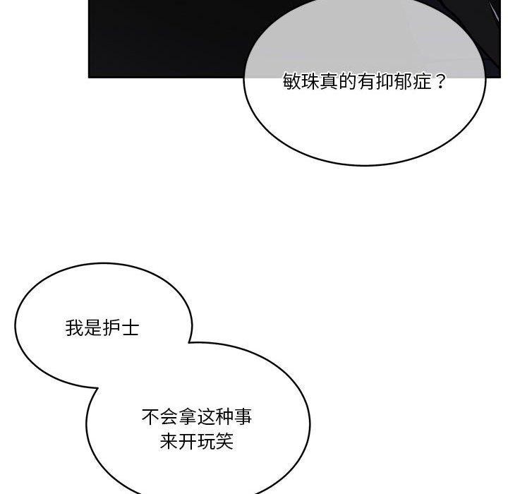 怀孕契约第18話