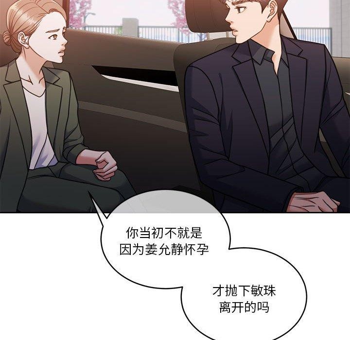 怀孕契约第18話