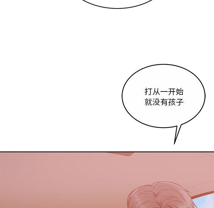 怀孕契约第18話
