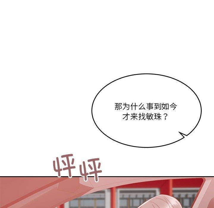 怀孕契约第18話