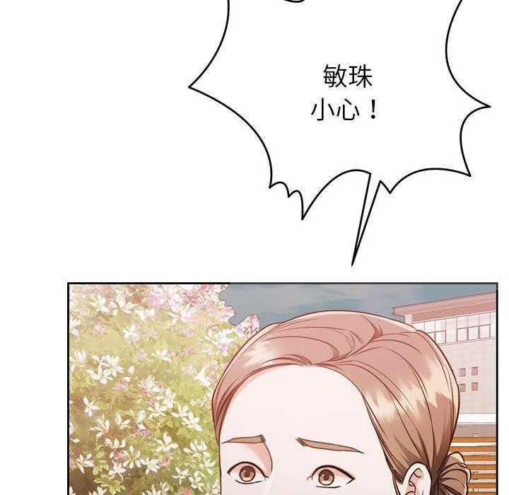 怀孕契约第18話