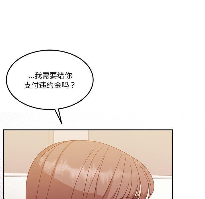 怀孕契约第18話