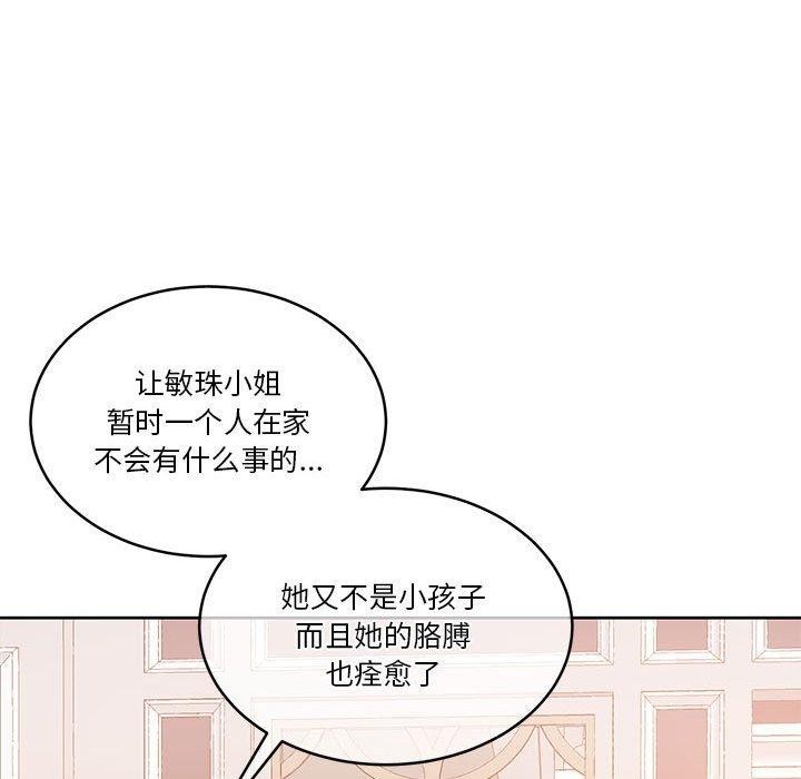 怀孕契约第18話