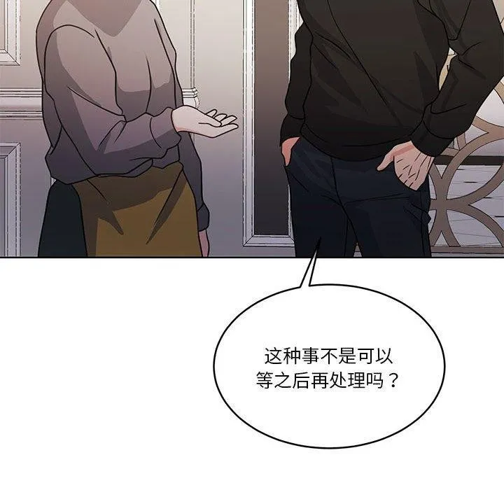 怀孕契约第18話