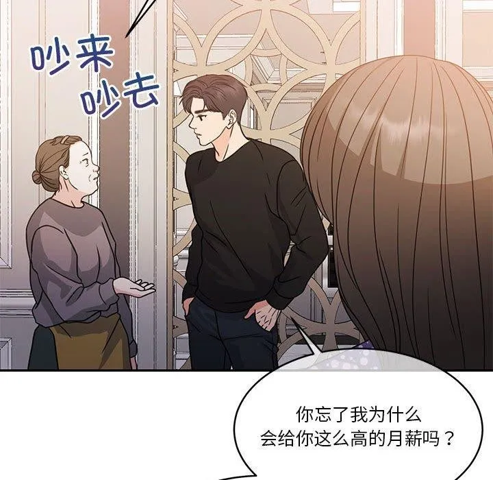 怀孕契约第18話