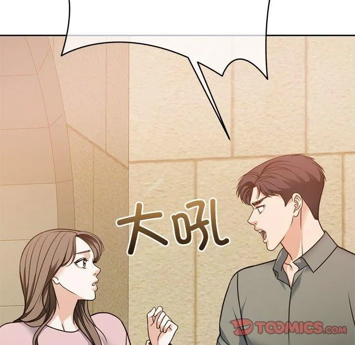 怀孕契约第18話