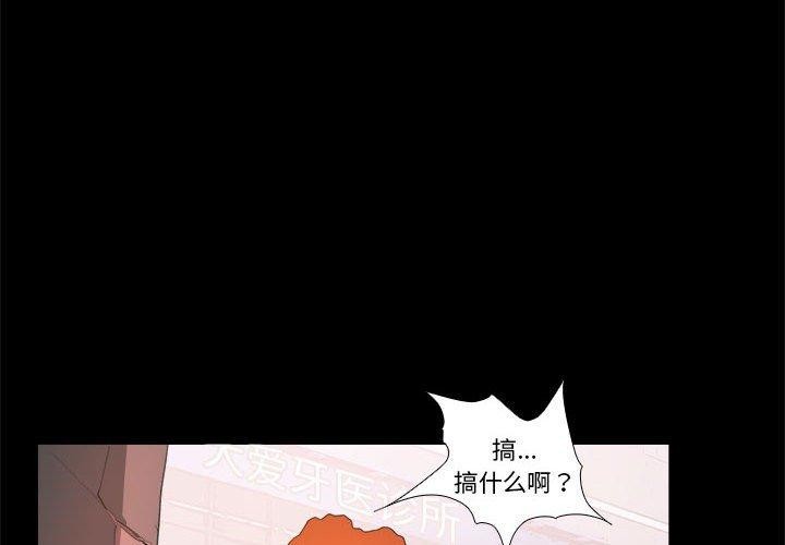 撩妹笔记本第21話