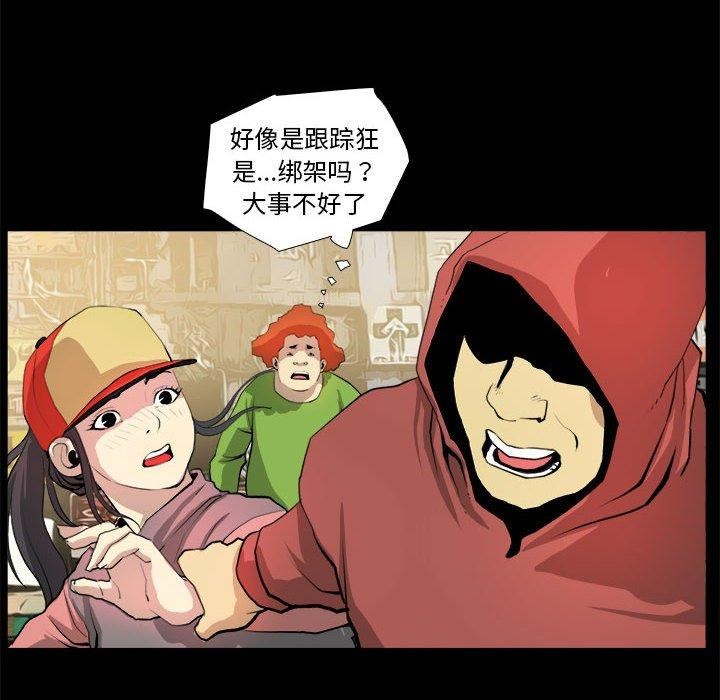 撩妹笔记本第21話
