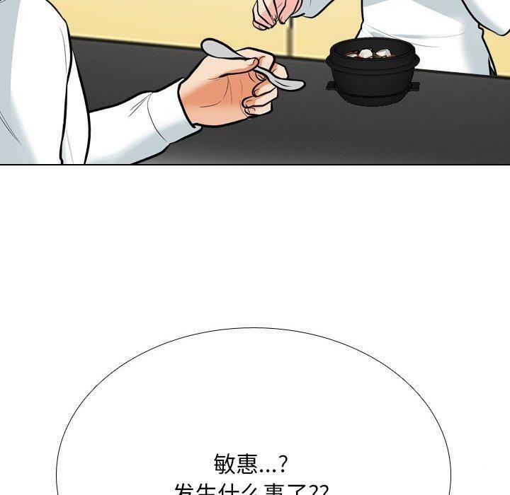同事换换爱第199話