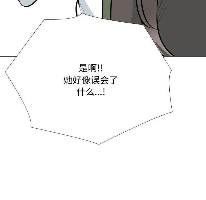 同事换换爱第199話