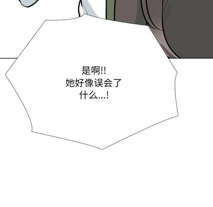 同事換換愛第199話