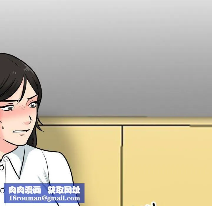 同事換換愛第199話