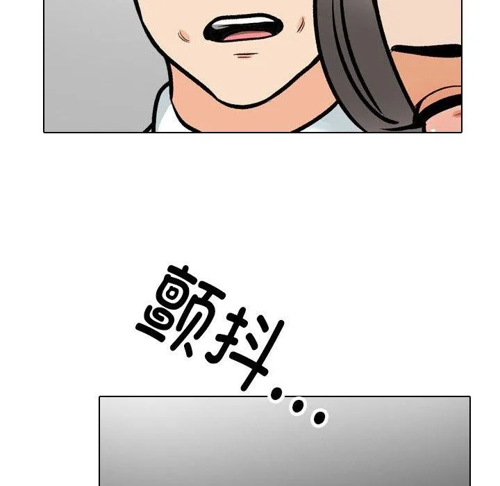 同事換換愛第199話