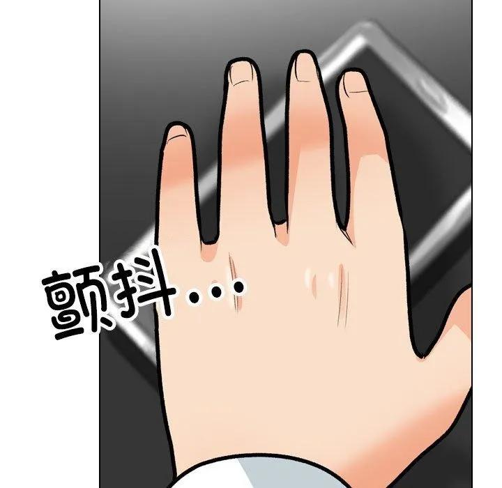 同事換換愛第199話