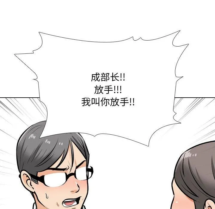 同事換換愛第199話