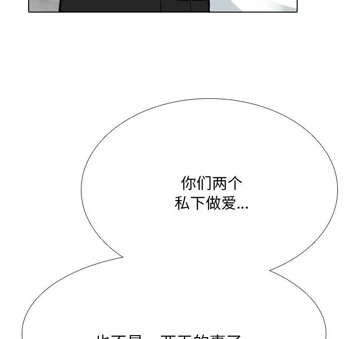 同事換換愛第199話