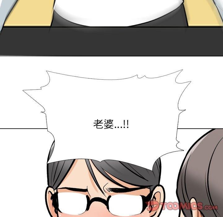 同事换换爱第199話
