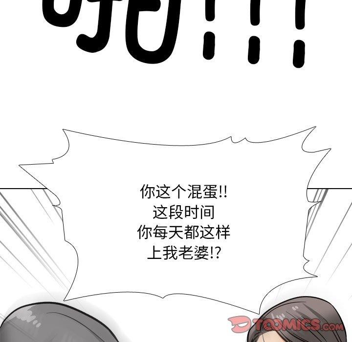 同事换换爱第199話
